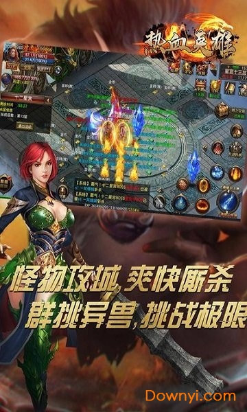 热血英雄内购版 游戏截图